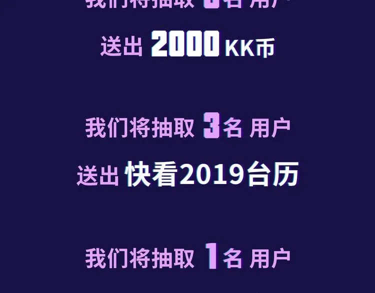 2019！跨年新作阵容璀璨发布 第75页