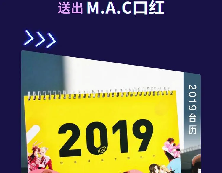 2019！跨年新作阵容璀璨发布 第76页