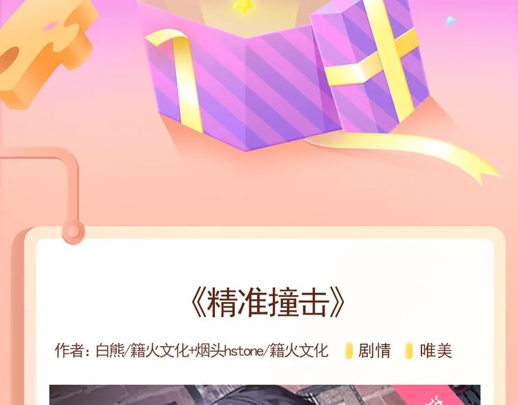 命定对手！与你并肩世界巅峰！ 第2页
