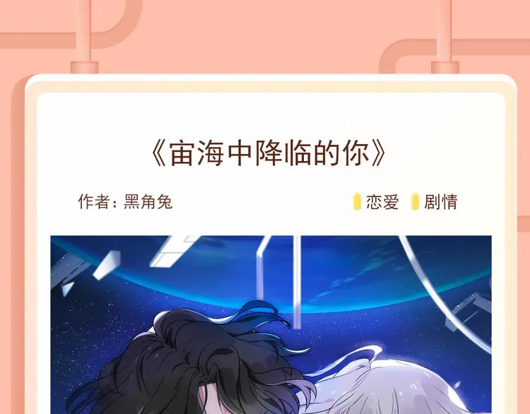 命定对手！与你并肩世界巅峰！ 第6页