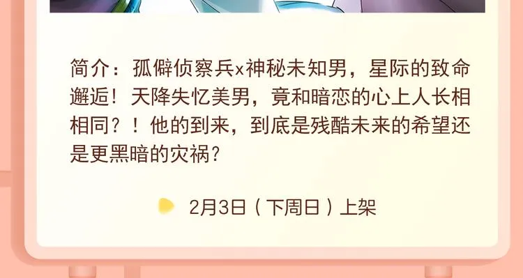 命定对手！与你并肩世界巅峰！ 第8页