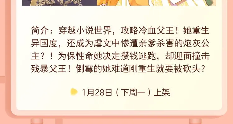 命定对手！与你并肩世界巅峰！ 第14页