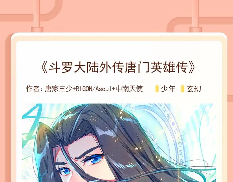 命定对手！与你并肩世界巅峰！ 第24页