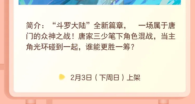 命定对手！与你并肩世界巅峰！ 第26页