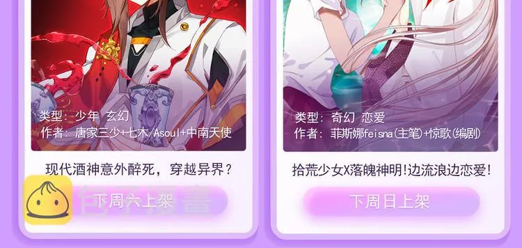 天降失忆美男，星际中最残酷邂逅 第23页