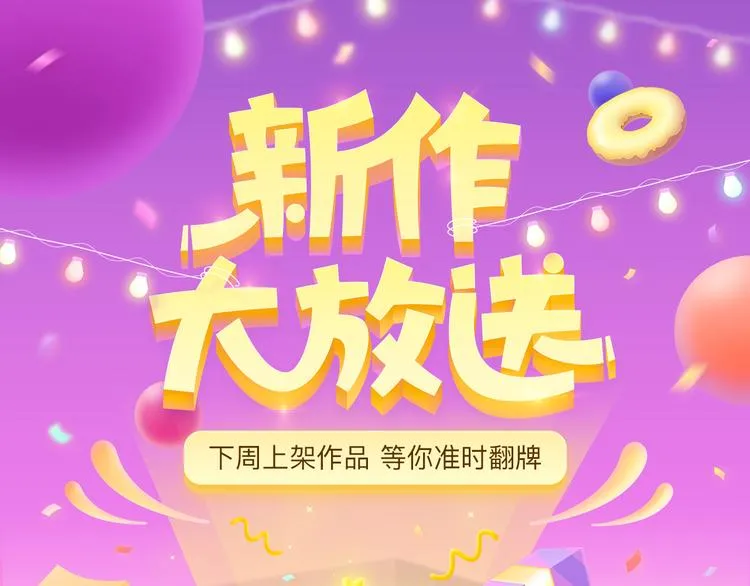 偶像魔女灵魂互换！重启失败人生 第1页