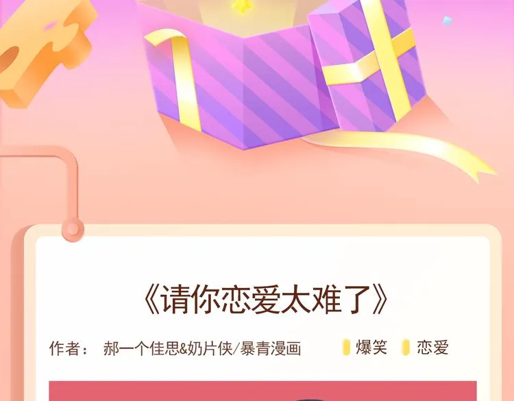 偶像魔女灵魂互换！重启失败人生 第2页