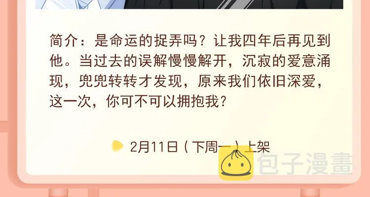 偶像魔女灵魂互换！重启失败人生 第11页
