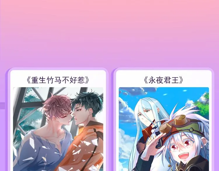 偶像魔女灵魂互换！重启失败人生 第12页