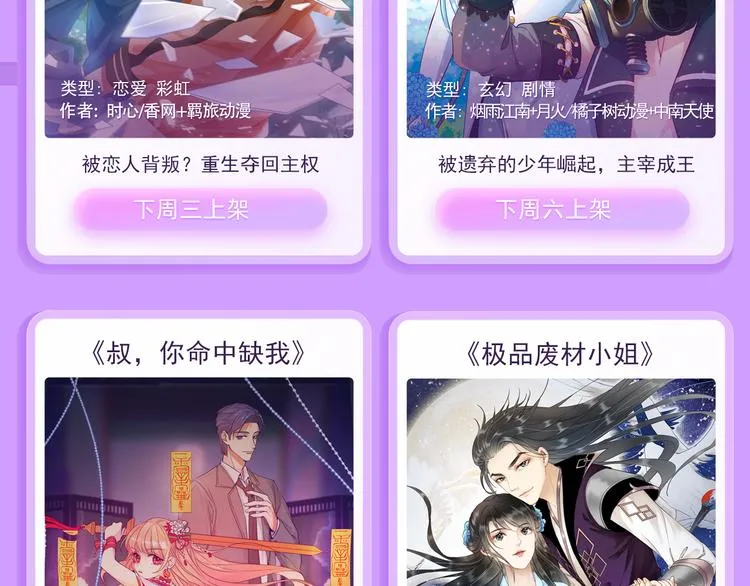 偶像魔女灵魂互换！重启失败人生 第13页