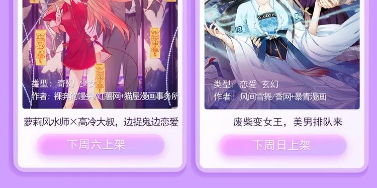 偶像魔女灵魂互换！重启失败人生 第14页