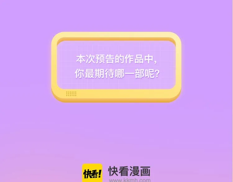 偶像魔女灵魂互换！重启失败人生 第15页