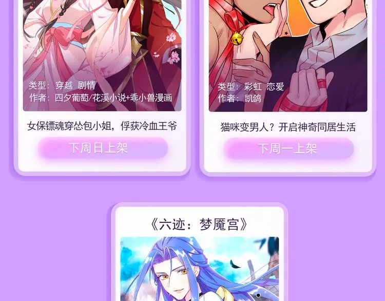吸血鬼x帅僵尸，边同居边撒糖！ 第11页
