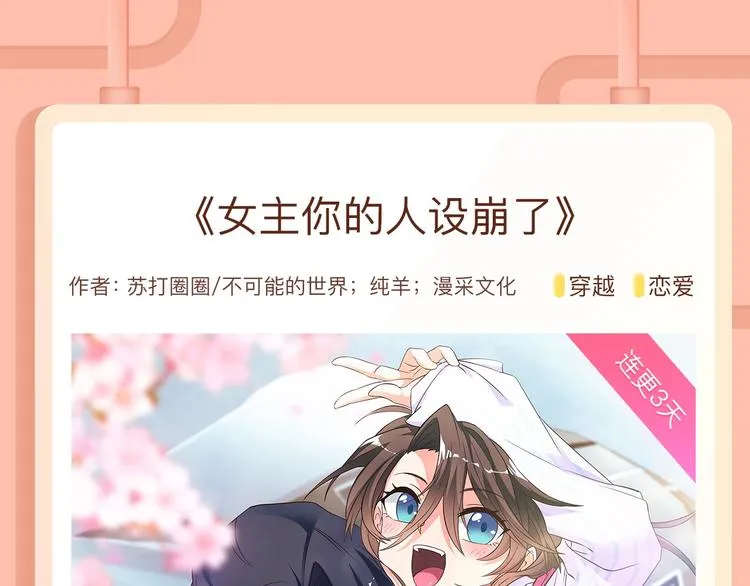 巫祝作者新作《逆风之花》登场！ 第9页