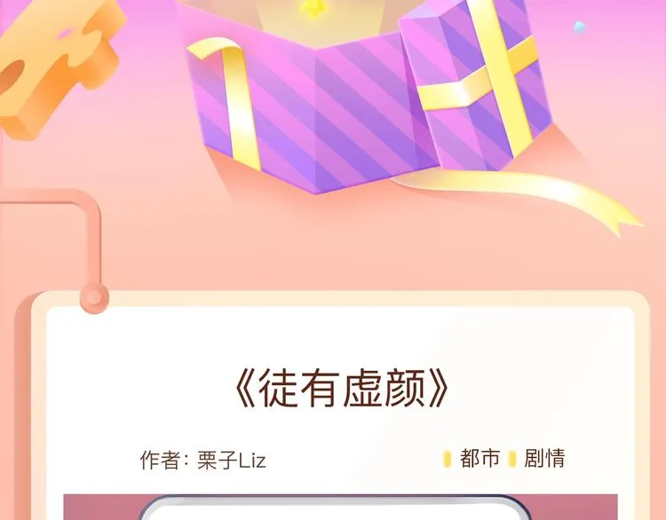 丑女变女神，真实皮囊能否隐藏? 第2页
