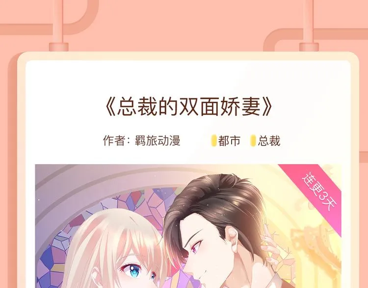 丑女变女神，真实皮囊能否隐藏? 第6页