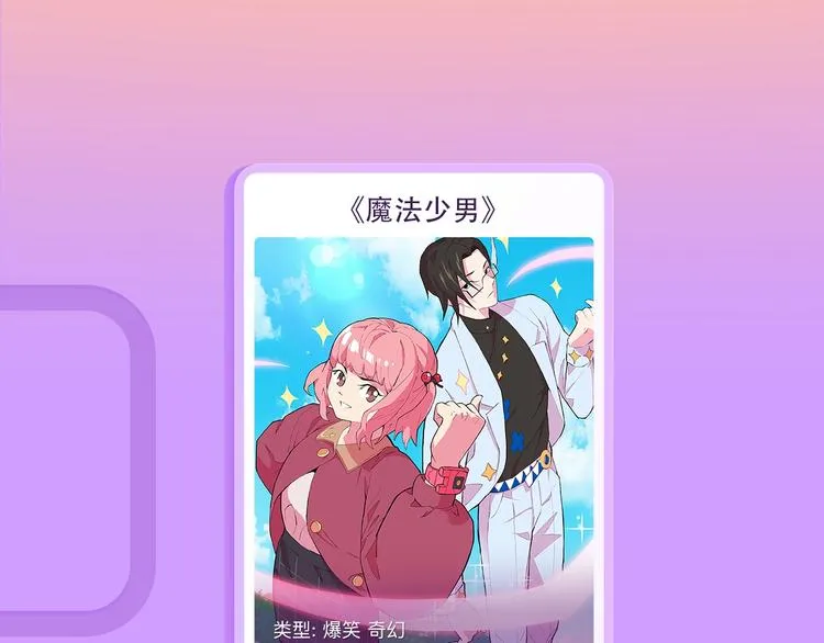 丑女变女神，真实皮囊能否隐藏? 第9页