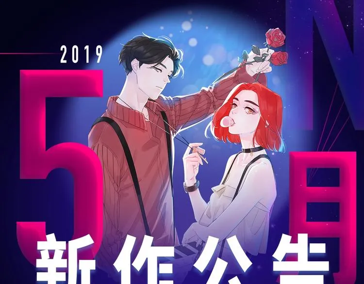 五月新作公告！ 第1页
