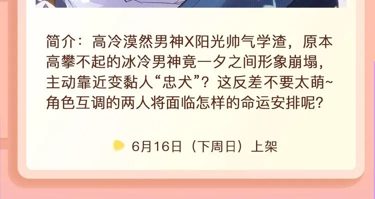 冷面总裁竟靠妻子养活？！ 第11页