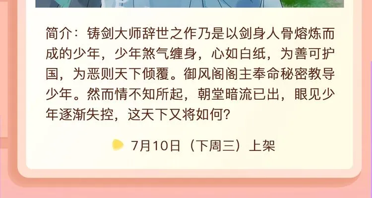 小野酵母新作暖心上线~ 第23页