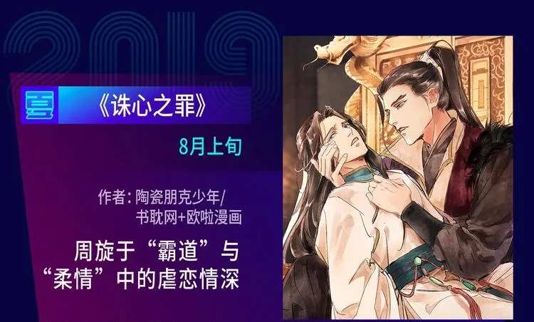 2019夏季新作来了！ 第49页
