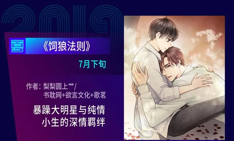 2019夏季新作来了！ 第53页