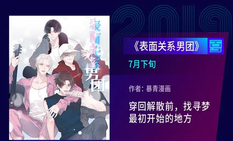 2019夏季新作来了！ 第65页