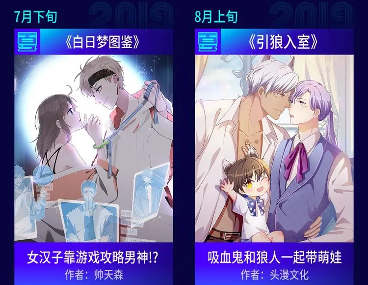 2019夏季新作来了！ 第72页