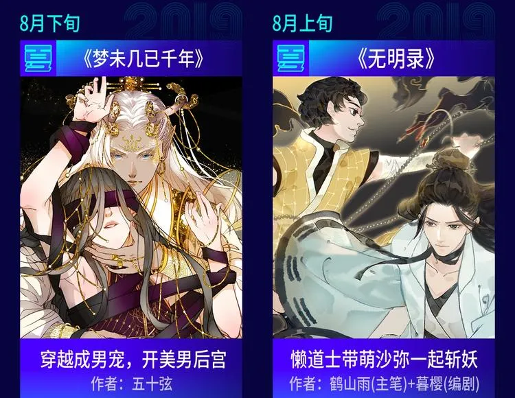 2019夏季新作来了！ 第73页