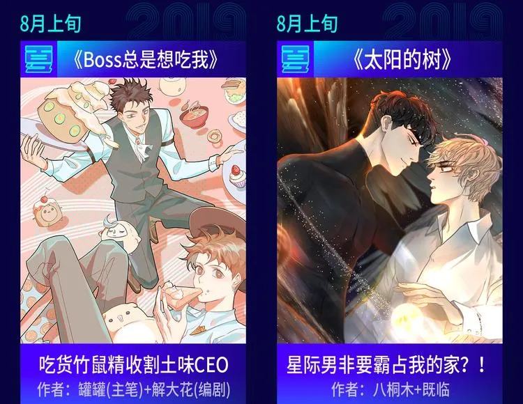 2019夏季新作来了！ 第75页