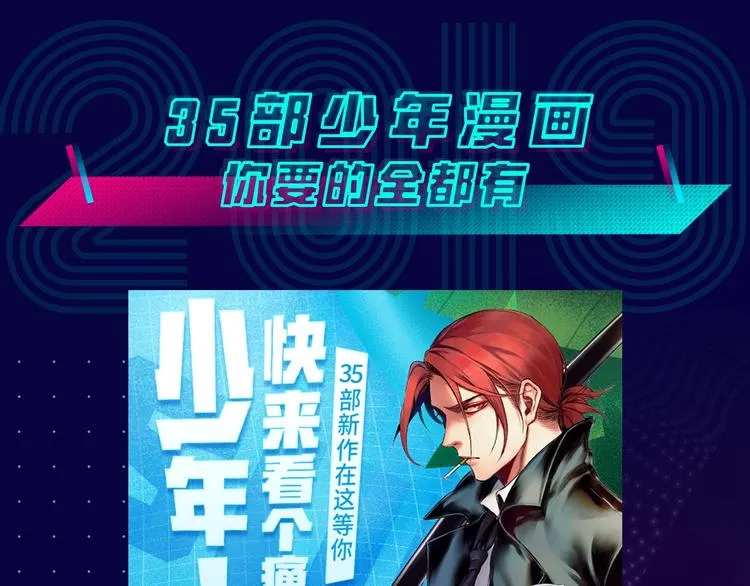 2019夏季新作来了！ 第81页