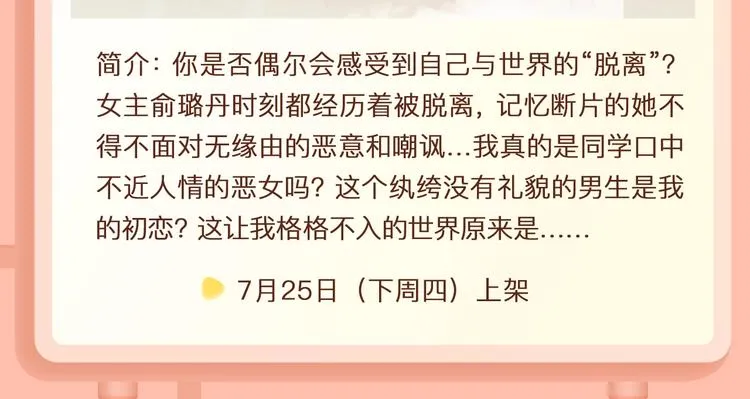 一代女帝智斗朝内叛贼 第20页