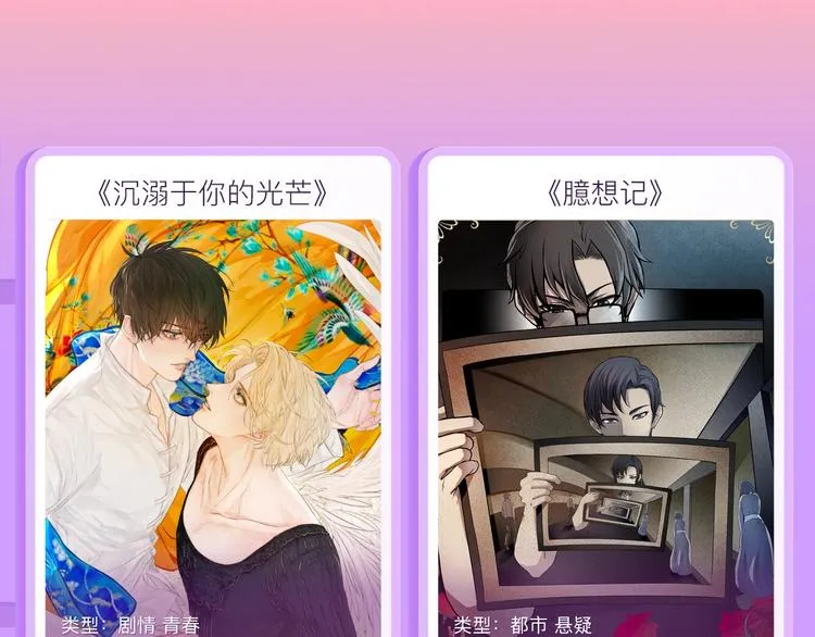 一代女帝智斗朝内叛贼 第27页