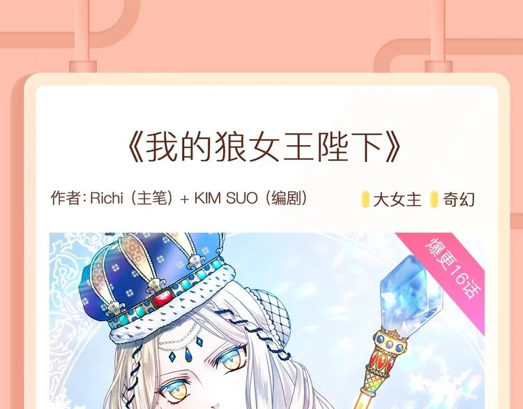 迷弟首领贴身守护落魄偶像！ 第12页