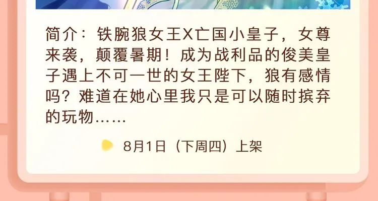 迷弟首领贴身守护落魄偶像！ 第14页