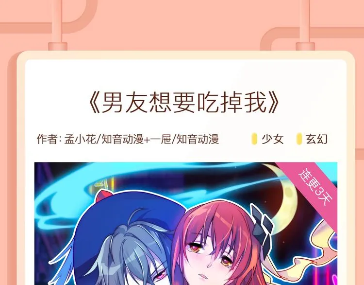 迷弟首领贴身守护落魄偶像！ 第18页