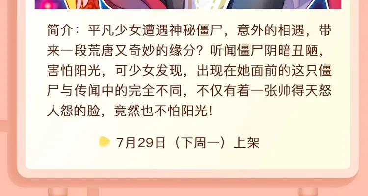迷弟首领贴身守护落魄偶像！ 第20页