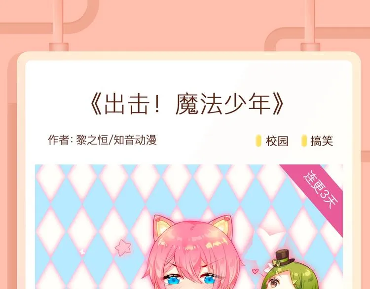 迷弟首领贴身守护落魄偶像！ 第21页