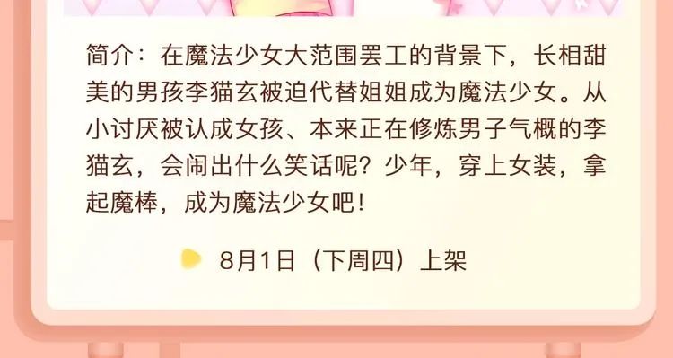 迷弟首领贴身守护落魄偶像！ 第23页