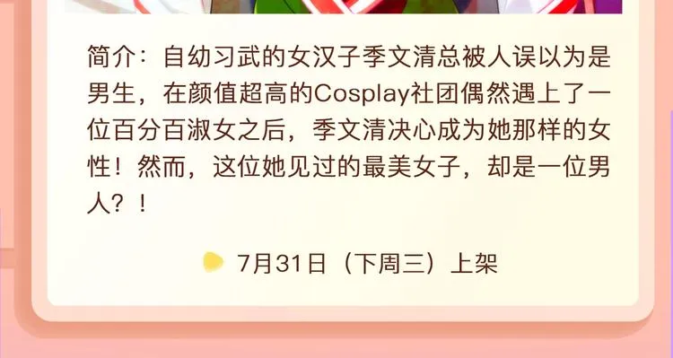 迷弟首领贴身守护落魄偶像！ 第26页