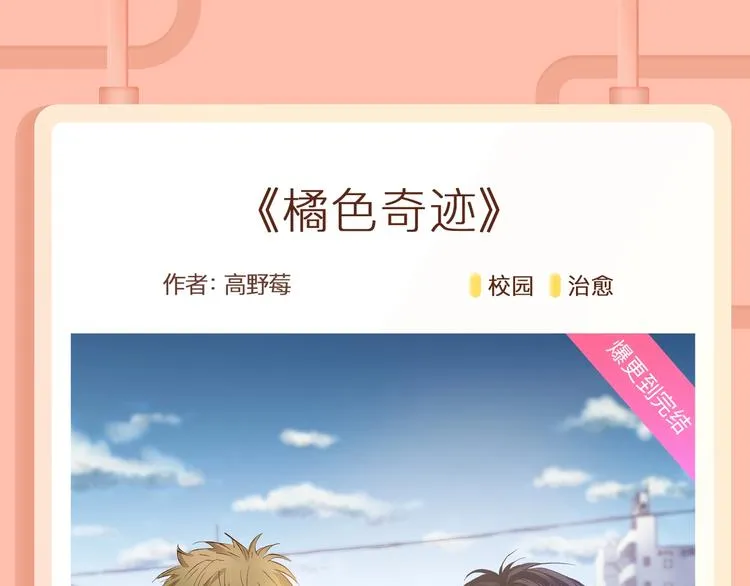 《某天成为公主》第二季回归！ 第15页