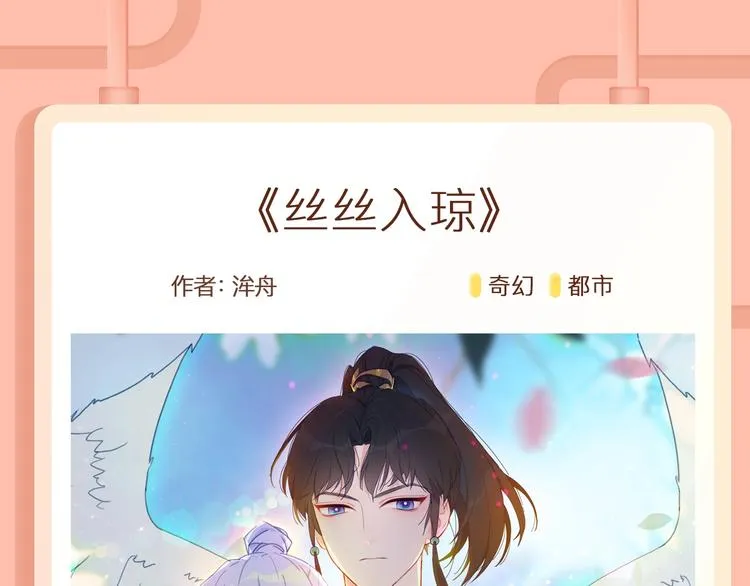 《某天成为公主》第二季回归！ 第18页