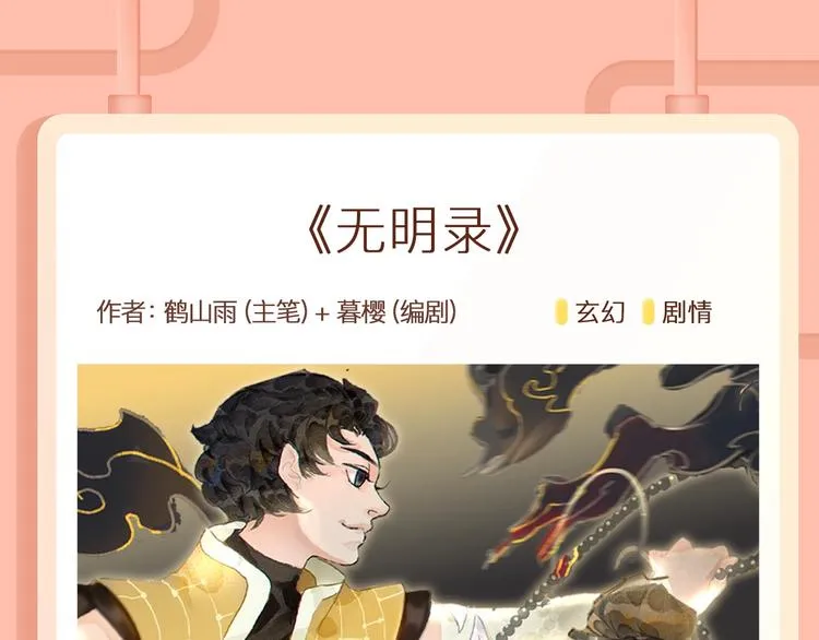 《某天成为公主》第二季回归！ 第21页
