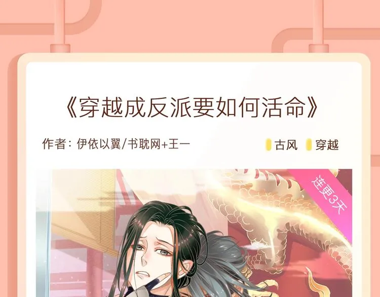 《恋是樱草色》作者新作回归！ 第6页