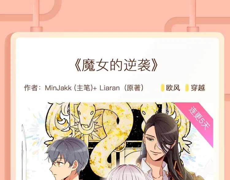 《恋是樱草色》作者新作回归！ 第15页