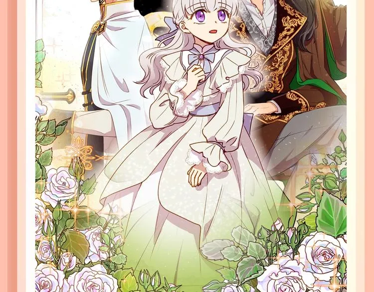 《恋是樱草色》作者新作回归！ 第16页