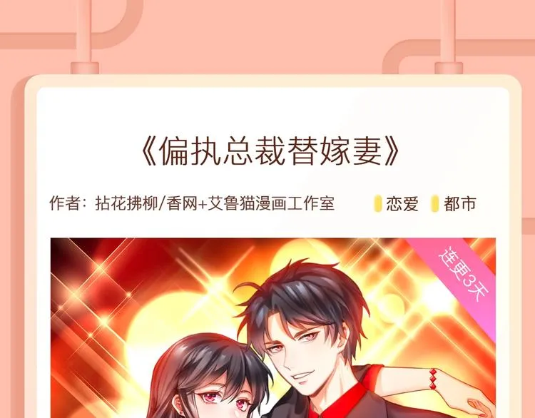 《恋是樱草色》作者新作回归！ 第21页