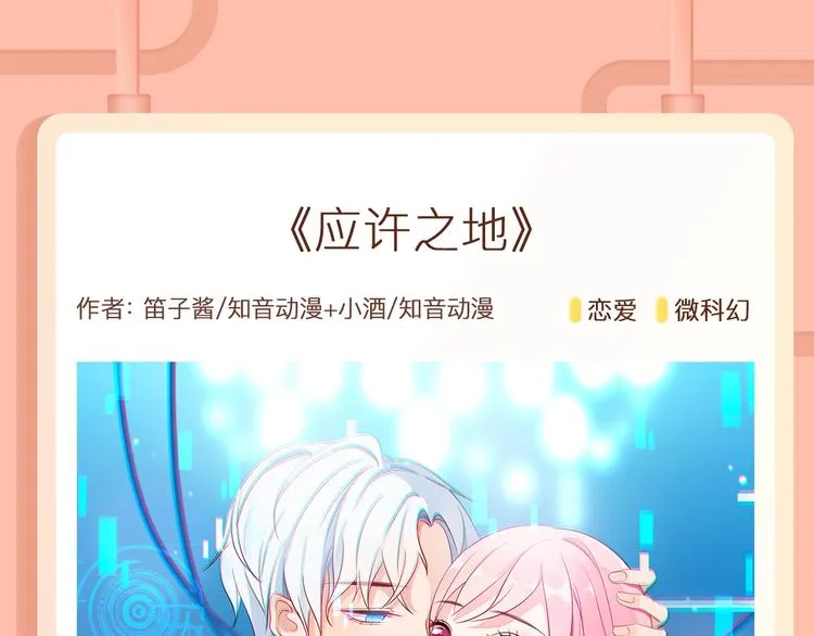 《恋是樱草色》作者新作回归！ 第27页