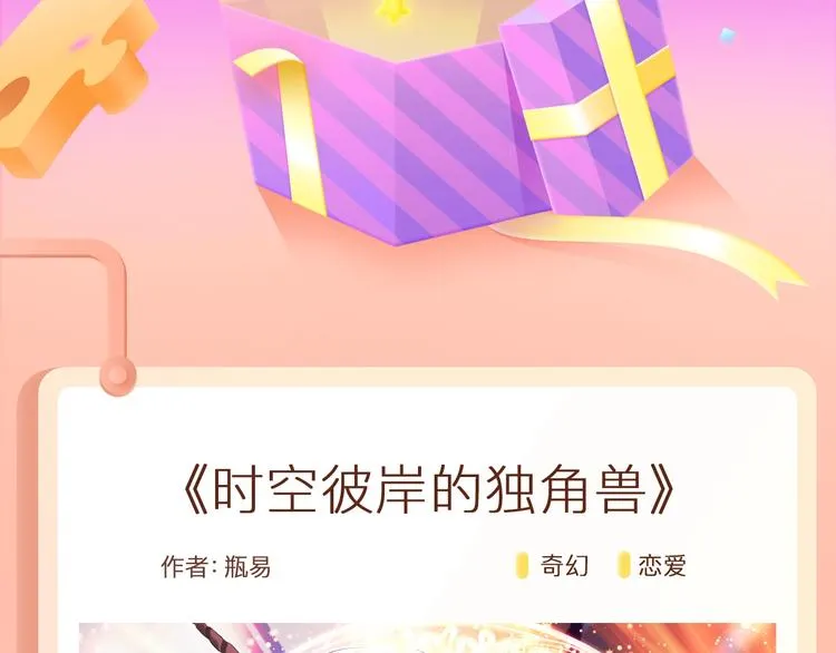 少年穿越异世界，性转变王妃？！ 第2页