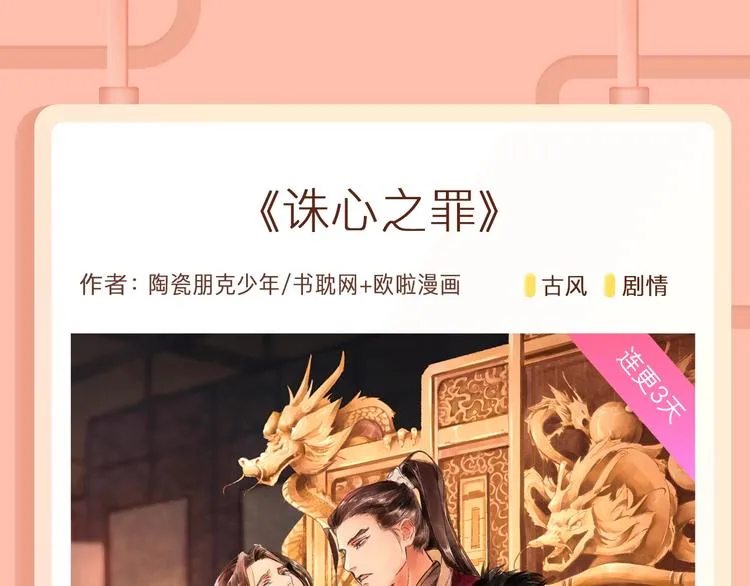 少年穿越异世界，性转变王妃？！ 第9页